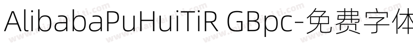 AlibabaPuHuiTiR GBpc字体转换
